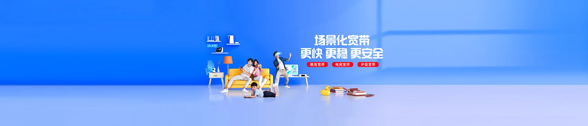 西陵区移动宽带